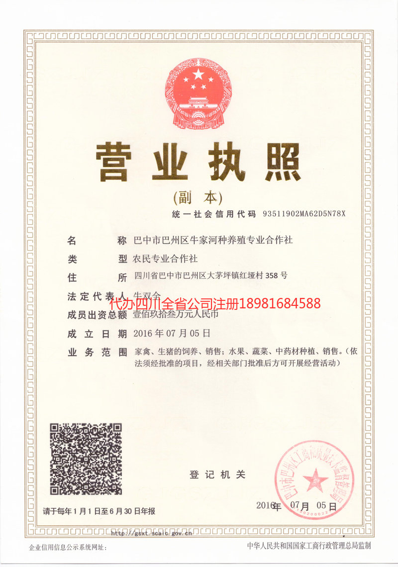 卫辉卫辉牛家河种养殖专业合作社