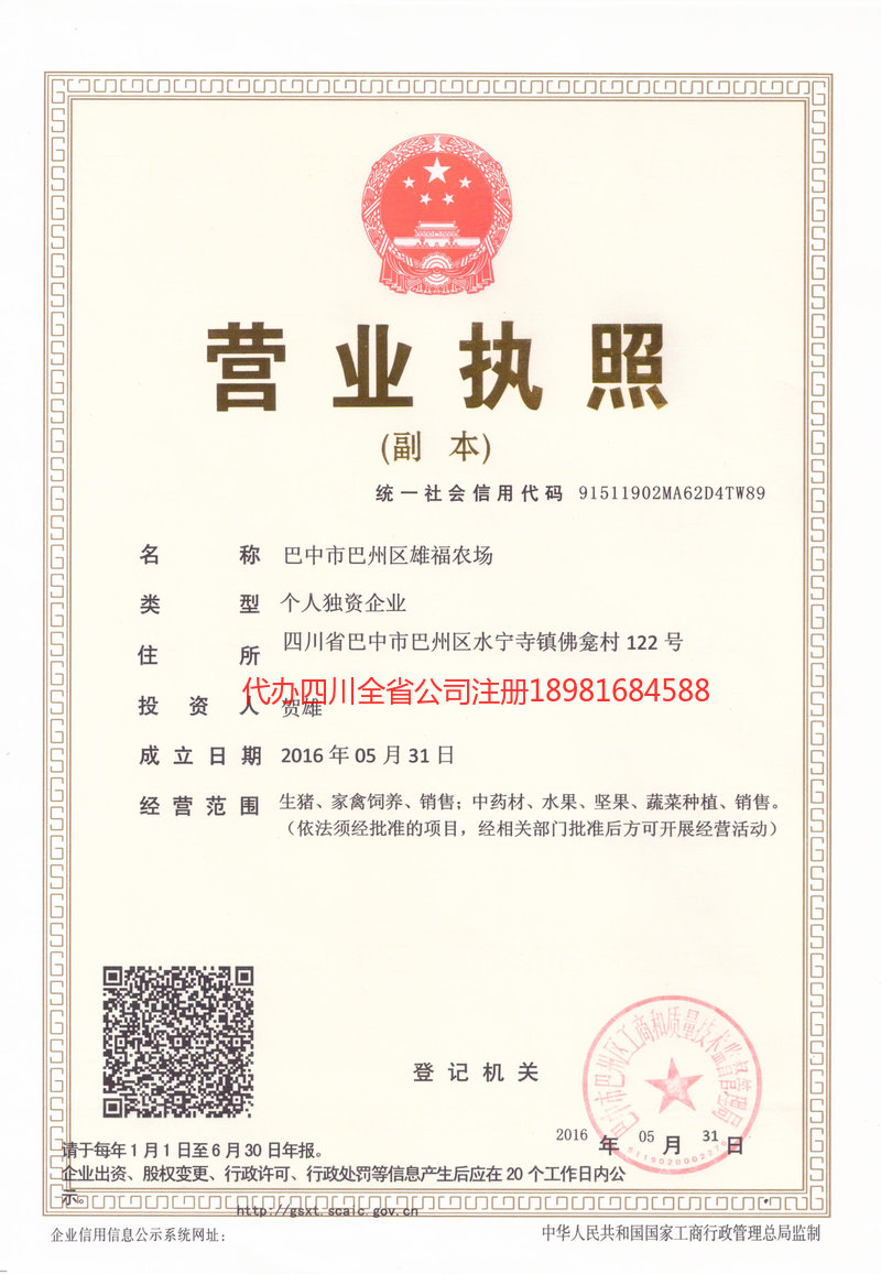 卫辉卫辉雄福农场