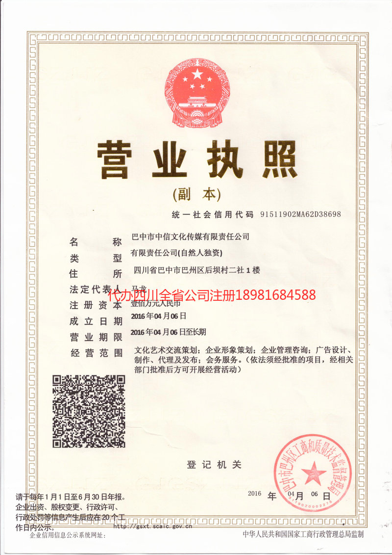 卫辉卫辉中信文化传媒有限责任公司