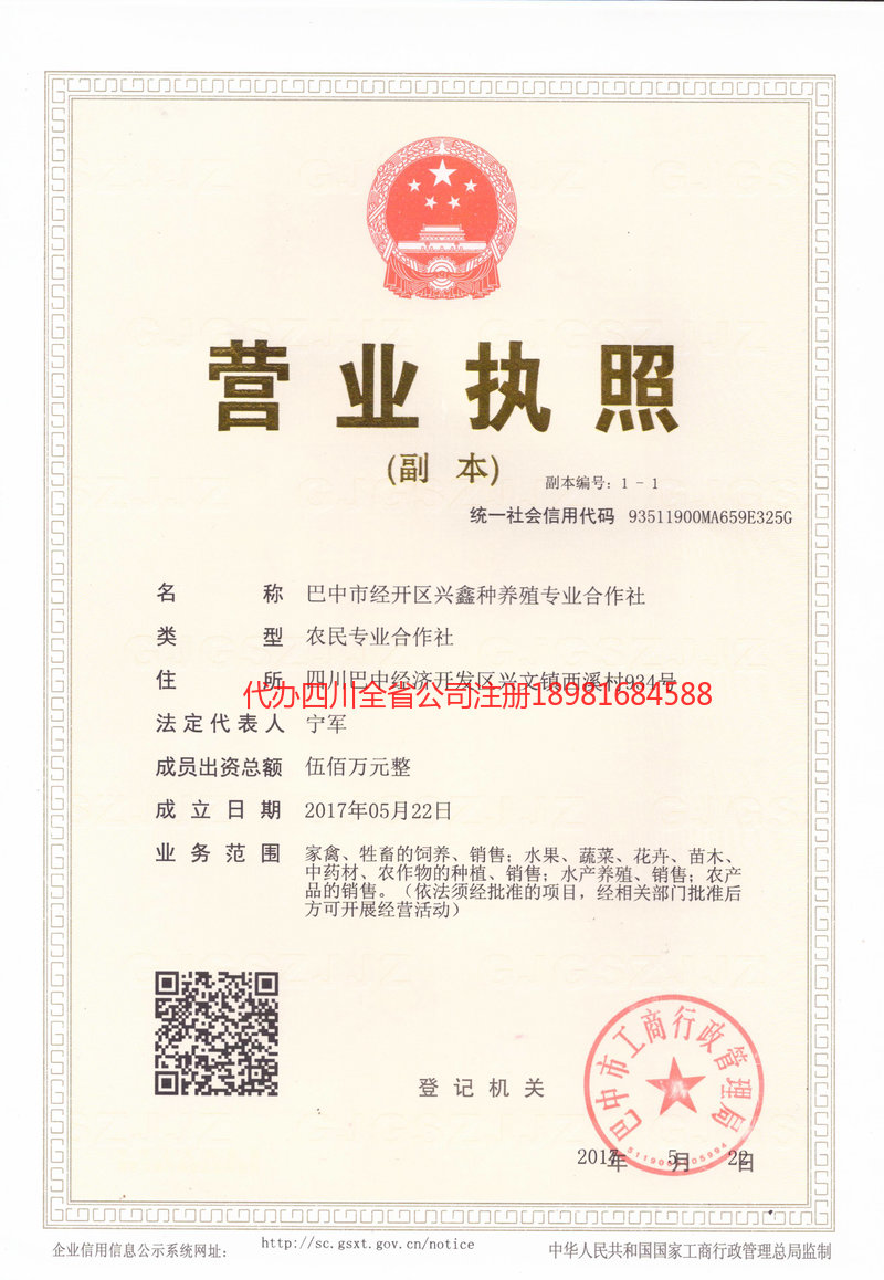 卫辉卫辉兴鑫种养殖专业合作社